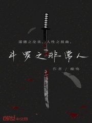 斗罗之伏羲创世