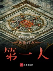 我是门派第一人
