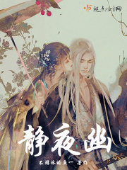 静夜幽