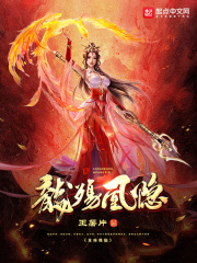 龙殇凰隐