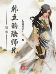 陆师兄实在太那啥了