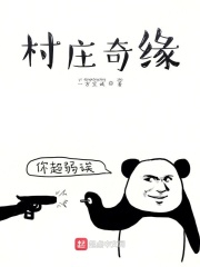 我欲修仙问苍天