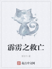 霹雳之救亡