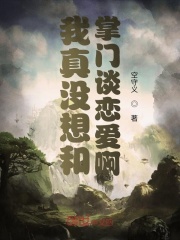 只要胆子大，师尊放产假