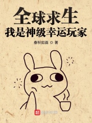 木筏求生:开局满幸运值