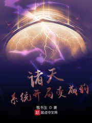 携犬诸天游