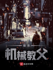 猎杀黑客教父