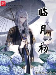 仙王列传