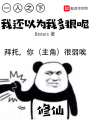 一人之下:我还以为我多狠呢