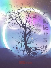 诡秘:我在诡秘开马甲