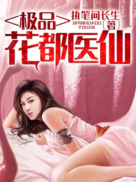 天行医尊